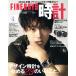 FINEBOYS+plus часы (VOL.14) HINODE MOOK515/ день .. выпускать 