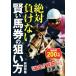  абсолютный отрицательный . нет разумный лошадь талон. .. person [ ультра пробег!!.. kun ] практическое применение закон солнечный Kei книги / передний рисовое поле ..( автор )