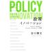  политика ino беж .nPOLICY DESIGN~Kyushu-Fukuoka c пробовать /... документ ( автор )