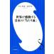  мир . впечатление делать японский [ на передний ] Shogakukan Inc. новая книга / man rio *katero( автор )