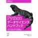 Python данные наука рука книжка Jupyter,NumPy,pandas,Matplotlib,scikit-learn. использован данные 