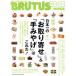 . сегодня книга@ один. [ ваш заказ ]&amp;[ рука ...]. это .! BRUTUS специальный редактирование MAGAZINE HOUSE MOOK/ журнал house 