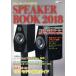 SPEAKER BOOK(2018) музыка вентилятор поэтому. новейший * стандартный динамик 81 бренд 370 модель CD journal Mucc /