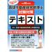  прокат недвижимость управление бизнесом . экзамен меры текст ( эпоха Heisei 30 года выпуск )/ прокат недвижимость управление бизнесом . квалификация изучение .( автор 