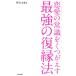  любовь. здравый смысл . обувь ... сильнейший .. закон /Hiroko( автор )
