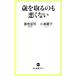 лет . брать .. . плохой . нет средний . новая книга lakre627/ Yoro Takeshi ( автор ), маленький остров ..( автор )