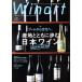 Winart(No.91 Summer 2018) сезон . журнал / изобразительное искусство выпускать фирма 