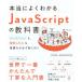 �����ˤ褯�狼��JavaScript�ζ��ʽ� �Ϥ���Ƥοͤ⡢���ޤ����ͤ⡢�����Ϥ�ɬ���Ȥ��դ�/ENTACLGRAPHICXXX(����