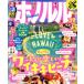  rurubu Honolulu супер .. размер (*19) rurubu информация версия /JTBpa желтохвост sing