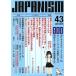 japanizm(43)/ синий ..