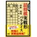 . shogi реальный битва форма pala кости совершенно версия minor bi shogi библиотека /. shogi pala кости ( сборник человек )