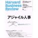 Harvard Business Review(2018 год 7 месяц номер ) ежемесячный журнал / бриллиант фирма 