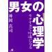 mote... средний . стать мужчина женщина. психология / бог холм Синдзи ( автор )