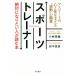  спорт футболка абсолютный став хочет человек . читать книга@ Athlete. сердце . body . главный ..* впечатление ~. род занятий / Kobayashi Британия .(