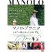  Manolo * Blahnik ящерица . обувь . сделал подросток /( документальный ), Manolo * Blahnik, Michael * осел -tsu