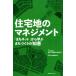 . земля под жилыми строениями. management [.. сеть ] из ........ мудрость / большой месяц . самец ( автор ), Tokyo университет строительство план изучение .(