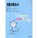 . бог .Simple Step SERIES/ высота ...( автор ),.книга@ год история 