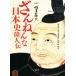 NHK[DJ история Японии ]..... история Японии биография выдающегося человека /NHK[DJ история Японии ] произведение .