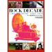 ROCK DECADE TIME MACHINE 1967-1976 блокировка желтый золотой времена. альбом * гид / скала книга@. город .( автор )