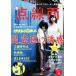  пункт линия поверхность .... [ следующий один .].. журнал (vol.4) Adachi район. ../ насос labo( автор )