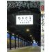  Railway Journal (2018 год 8 месяц номер ) ежемесячный журнал /. прекрасный . выпускать 