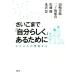sa. кунжут .[ собственный ...] есть поэтому . хоспис. площадка из / Yamazaki глава?( автор ), 2 no склон гарантия .( автор ),
