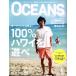 OCEANS(2018ǯ8) /饤ȥϥǥ