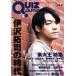 QUIZ JAPAN(vol.9) старый сейчас восток запад. тест . сеть . делать тест культура книжка ..../ восток великий / seven Dayz War 