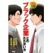  черный предприятие .. .... person .... Zero из понимать / Sasaki .( автор ), большой . гарантия . один ( автор ),