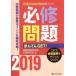 обязательно . проблема ....GET!(2019).. область. важное отметка . тщательный ..! уход . государство экзамен меры книжка / уход . государство экзамен меры изучение .( сборник человек )