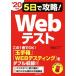 5 day ...!Web test (*20 year version ) that 1 pcs. .OK![ sphere hand box ][WEBte stay ng]. double compilation!!|. forest ..( author )