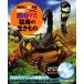 ... сырой кимоно .. фирменный двигаться иллюстрированная книга MOVE EX MOVE/ сейчас Izumi . Akira 