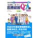  становится примерно,.... медицинская помощь управление Q&amp;A50 начинающий 4. версия медицинская помощь управление . практика текст серии 1/ длина Британия один .( автор )