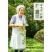 ...,93 -years old. living . cooking. ..| Suzuki ...( author )