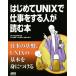  впервые .UNIX. работа . делать человек . читать книга@/ дерево книга@..( автор ), Matsuyama прямой дорога ( автор ),. остров большой .( автор ),