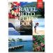 TRAVEL PHOTO RECIPES BOOK. свет фирма MOOK/. храм ..( автор )