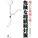  земля .. поломка .... опасно ... налог меры / удача книга@..( автор )