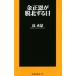  золотой правильный ... север делать день . тутовик фирма новая книга 275/ высота ...( автор )