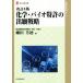  химия * Vaio патент (специальное разрешение). .. стратегия модифицировано .8 версия настоящее время промышленность подбор книг .. состояние производство деловая практика серии / маленький рисовое поле . добродетель ( автор )