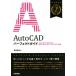 AutoCAD Perfect гид AutoCAD/AutoCAD LT 2019/2018/2017/2016/2015 соответствует версия Perfect гид /.. 100 