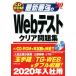  новейший сильнейший Web тест прозрачный рабочая тетрадь (*20 год версия )/ Neo багажник 