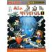 AI. Survival (1) наука манга Survival серии ....BOOK наука манга Survival серии 62/ резина doli
