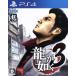  дракон . в качестве 3/PS4