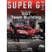 SUPER GT file(ver.5) super GT команда * Building San-Ei Mucc / три . книжный магазин 