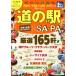  Kansai China Сикоку Hokuriku. .... дорожная станция &amp;SA*PA JTB. MOOK/JTBpa желтохвост sing