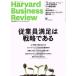 Harvard Business Review(2018 год 8 месяц номер ) ежемесячный журнал / бриллиант фирма 