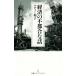  экономика. не обстоятельства . рассказ Nikkei premium серии / Rudy - Кадзуко ( автор )