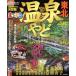 ma... горячие источники .. Tohoku (*19).... журнал /. документ фирма 