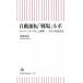  автоматика движение [ битва место ]ru way - балка,g-gru, Япония .- машина. ближайшее будущее утро день новая книга 678/ Reizei Akihiko ( автор )