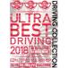 ULTRA BEST DRIVING 2018/ti-je-* Movement 